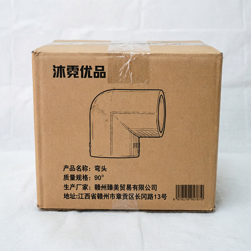 沐霓优品 弯头 90°个高清大图