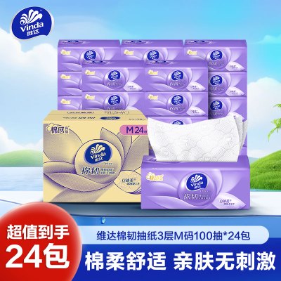 维达棉韧抽取面巾3层M码100抽×24包