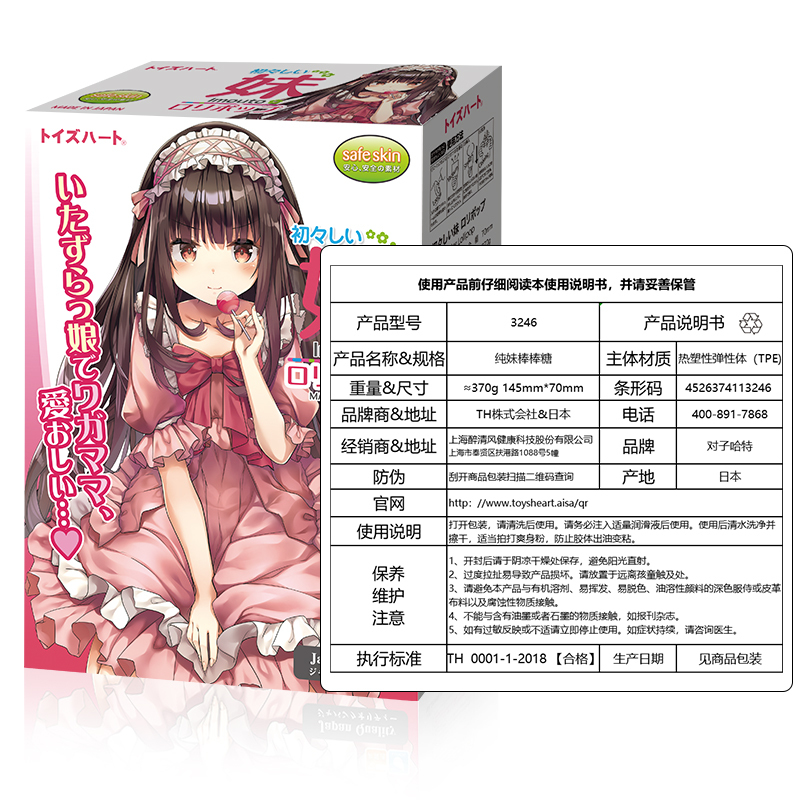 对子哈特(TOYSHEART)日本进口纯妹棒棒糖手动飞机杯男用自慰器二次元慢玩名器假阴道阴臀倒模玩具男性系列成人情趣用品