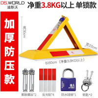 君龙威(JUN LONG WEI) 车位地锁加厚三角停车柱汽车地桩 个 【3.8KG】加厚+反光贴+螺丝+防水挂锁-A800