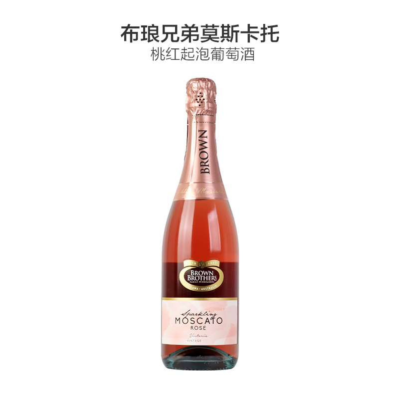 布琅兄弟(Brown Brothers) 莫斯卡托桃红起泡葡萄酒750ml 起泡酒 澳大利亚进口高清大图