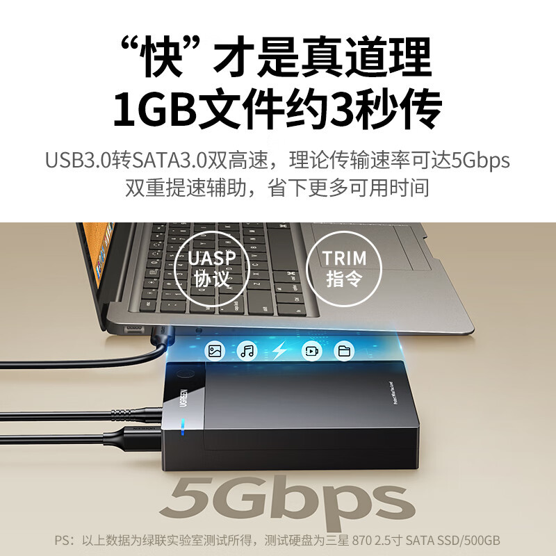 绿联(Ugreen)US222 USB3.0 3.5英寸移动硬盘盒电脑外置固态ssd机标准Type-C款1米线60736高清大图
