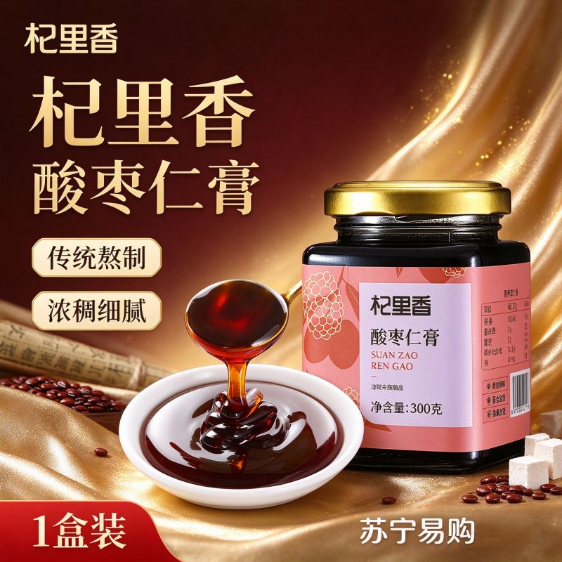 杞里香 酸枣仁膏300g瓶装桑葚桂圆茯苓膏黄精莲子 即食酸枣仁浓缩膏官方旗舰店