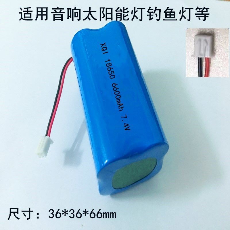 7.4V)1600带保护板)) 7.4V锂电池18650视频机播放器拉杆音响唱戏机太阳能灯6600大容量