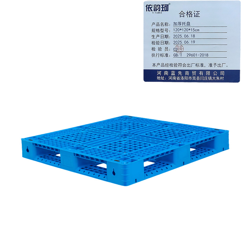 依韵珂加厚托盘120*120*15cm个高清大图