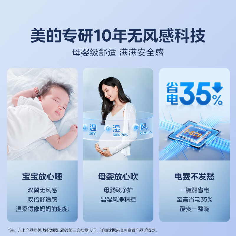 美的(Midea)空调挂机无风感1.5匹变频冷暖新一级智能壁挂式客厅卧室大风口节能省电KFR-35GW/N8WF1