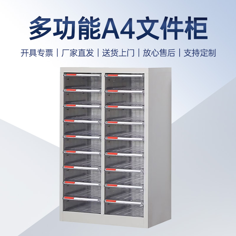 DXBG文件柜抽屉式多层a4资料收纳柜美甲柜A4文件抽屉柜系列18抽无门
