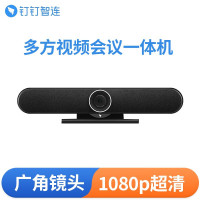钉钉F1 视频会议一体机 无线同屏器 智能降噪 高清相机支持多种画面布局 远程会议 企业培训办公教学