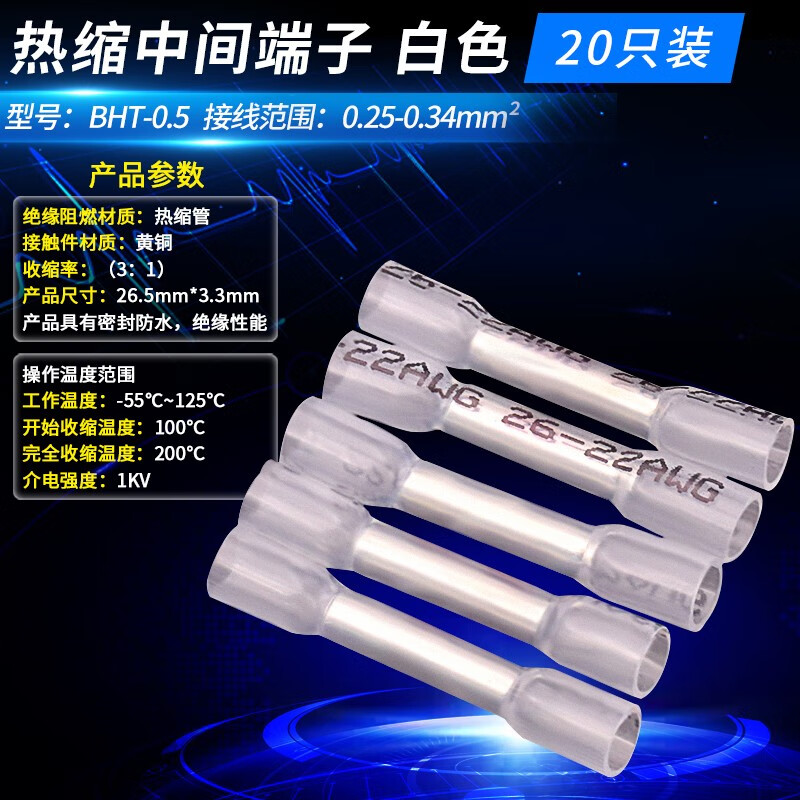 诚得景热缩管绝缘套管阻燃收缩管电线套电工接线数据线保护柔性防水接头 530个彩色环保阻燃热缩管绝缘套高清大图