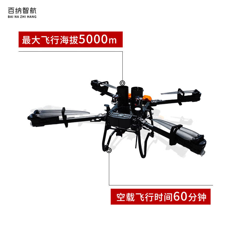 百纳智航 察打一体无人机A-30T型载重30kg高清大图