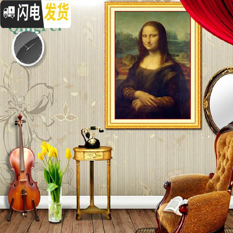 三维工匠精准印花十字绣蒙娜丽莎的微笑名画人物欧式油画达芬奇 H2179蒙娜丽莎73x105亮丽丝线精准印布(大格4股满绣