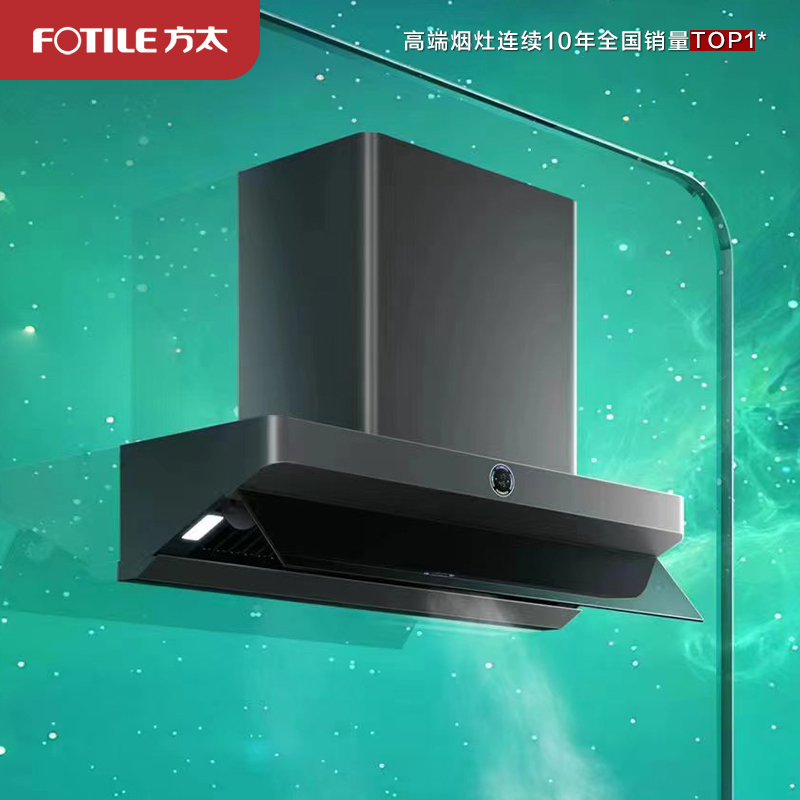 方太（FOTILE）欧式顶吸式抽吸油烟机 欧近一体 24大风量 同Z7T外观 直流变频 家用厨房脱排油烟机 F2.i