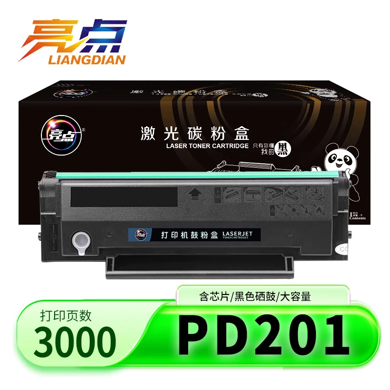亮点硒鼓PD201支高清大图