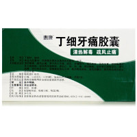 泰康 丁细牙痛胶囊24粒装 牙疼牙龈肿胀急性牙髓炎搭配牙痛消炎药[胶囊剂][口腔]