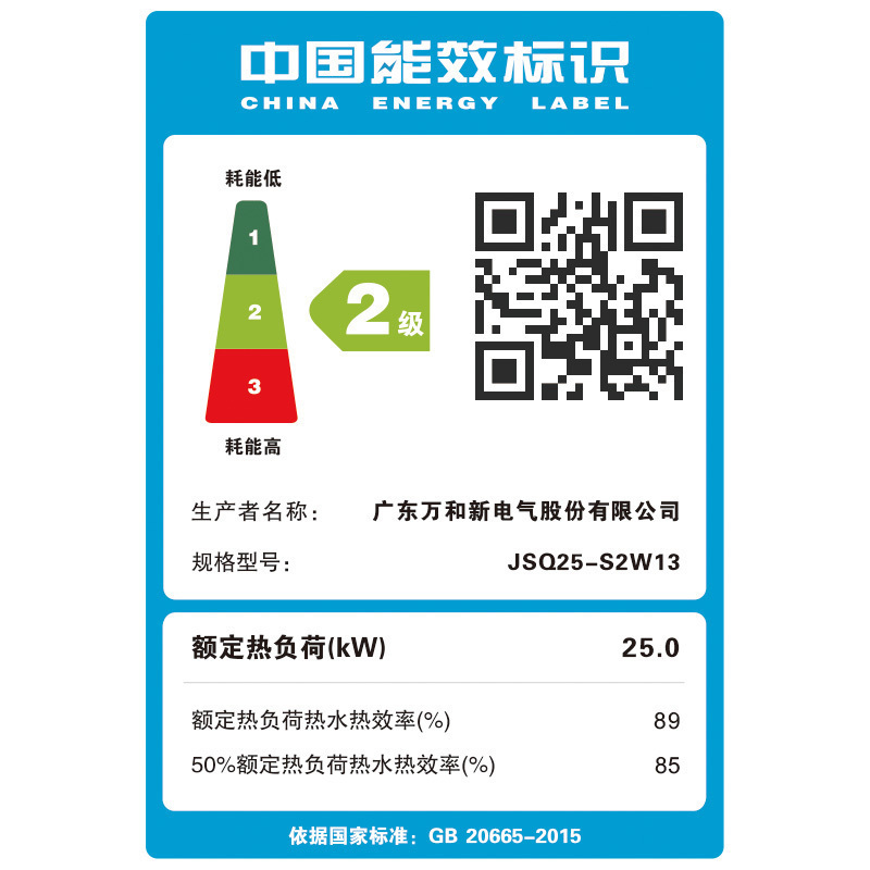 万和(Vanward) 13升燃气热水器零冷水热水器 燃气热水器13升热水器自营恒温非天然气 JSQ25-S2W13