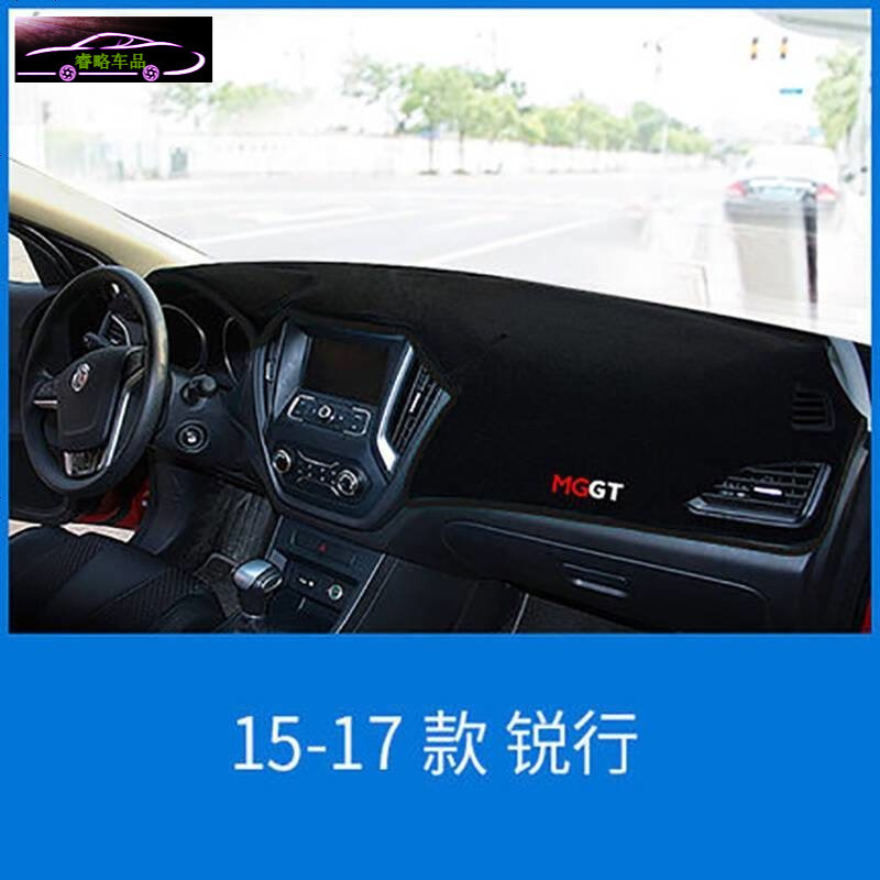 名爵GS专用中控台垫防晒避光垫 汽车前仪表台遮阳隔热垫防滑防反光垫光垫隔热垫