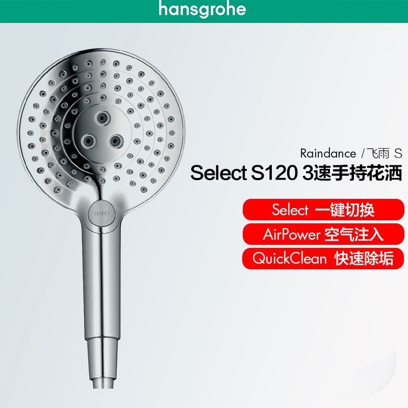 汉斯格雅双飞雨240顶喷单速9L恒温浴缸龙头花洒套27116000 27115 27215花洒套装高清大图