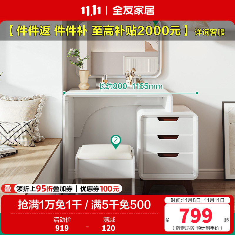全友家居 北欧风格 卧室梳妆台小户型化妆桌 美式乡村化妆台带镜子梳妆桌