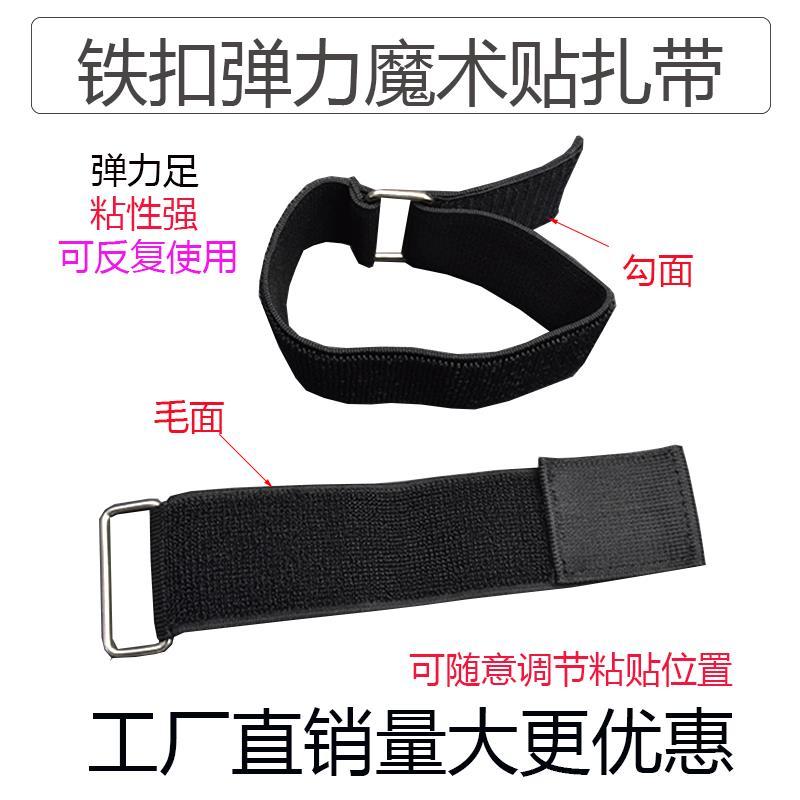 铁扣弹力带3.8CM宽*30CM长*2条 松紧魔术贴 弹力粘扣带自粘反扣扎带束腰游戏绑腿带捆绑带不抓毛