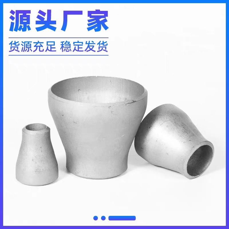 中锦科技 304不锈钢焊接大小头Φ76*60*4个高清大图