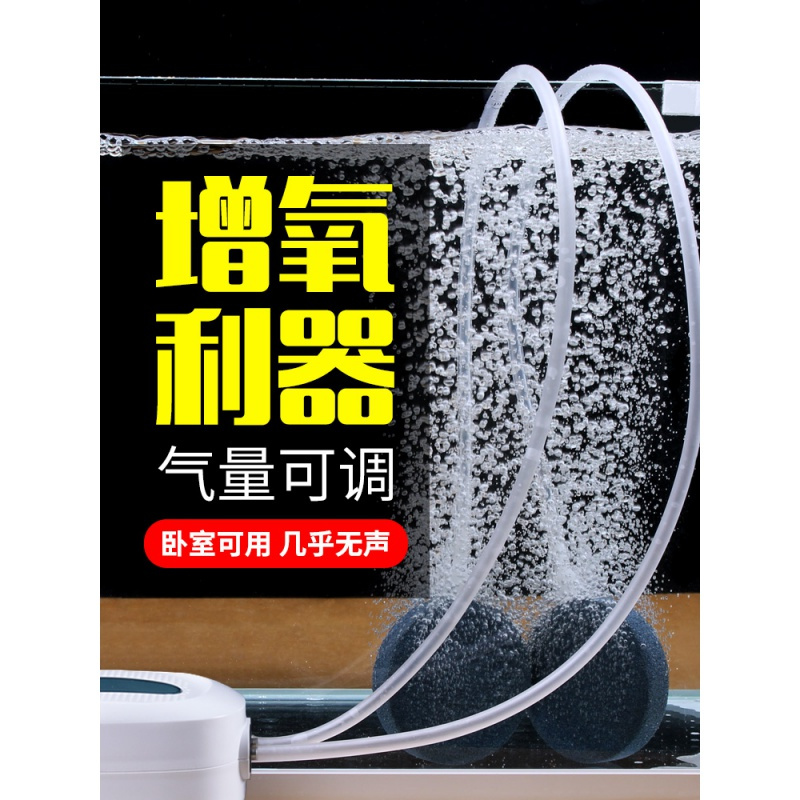 鱼缸增氧泵养鱼氧气泵水族箱小型家用制加充打氧机泵高清大图