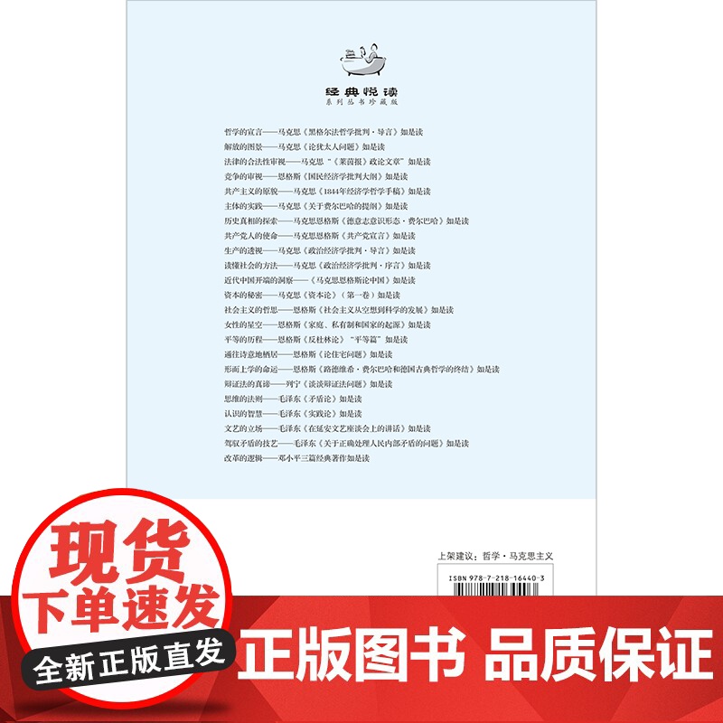 [正版]竞争的审视——恩格斯 国民经济学批判 马克思恩格斯经典著作马克思称作天才大纲推动马克思主义中国化时代化大众化高清大图