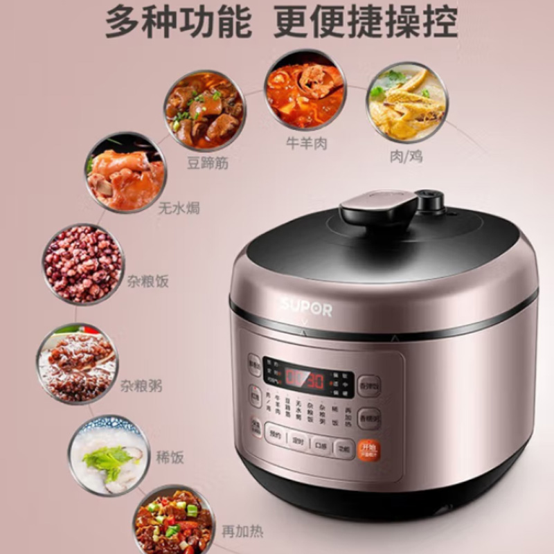 苏泊尔 电压力锅 - SY-50FC03Q