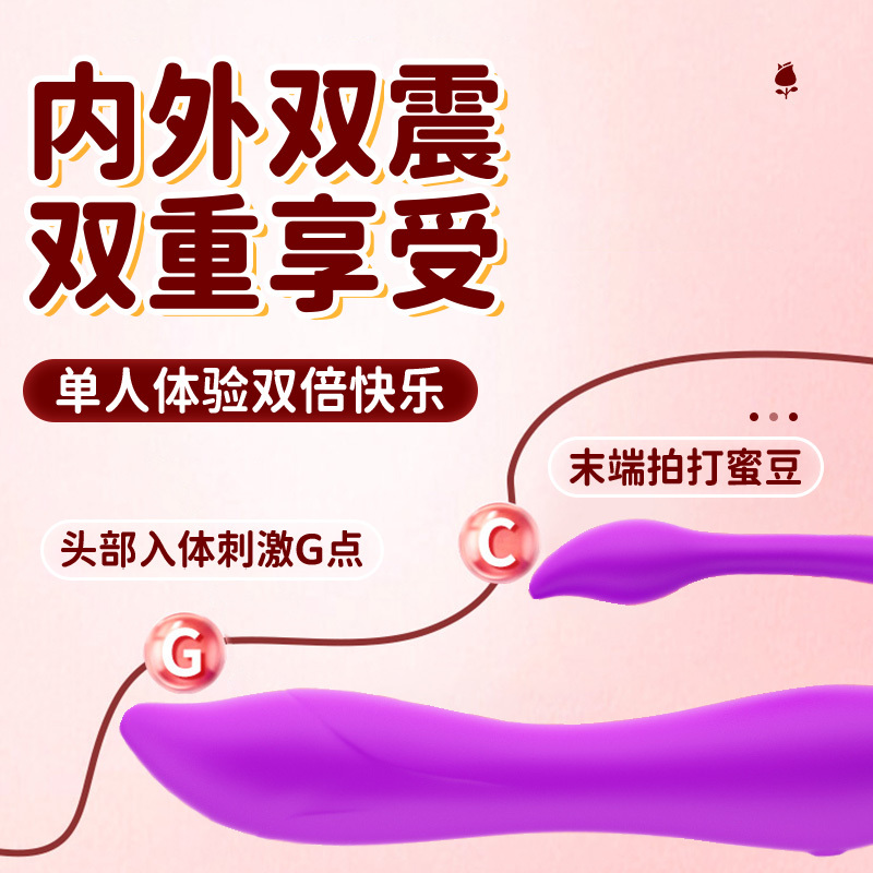 花苞震动棒1