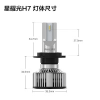 飞利浦(PHILIPS)星耀光第二代 汽车LED大灯 H7 LED汽车车灯 无损安装远光灯近光灯 6500K时尚白光