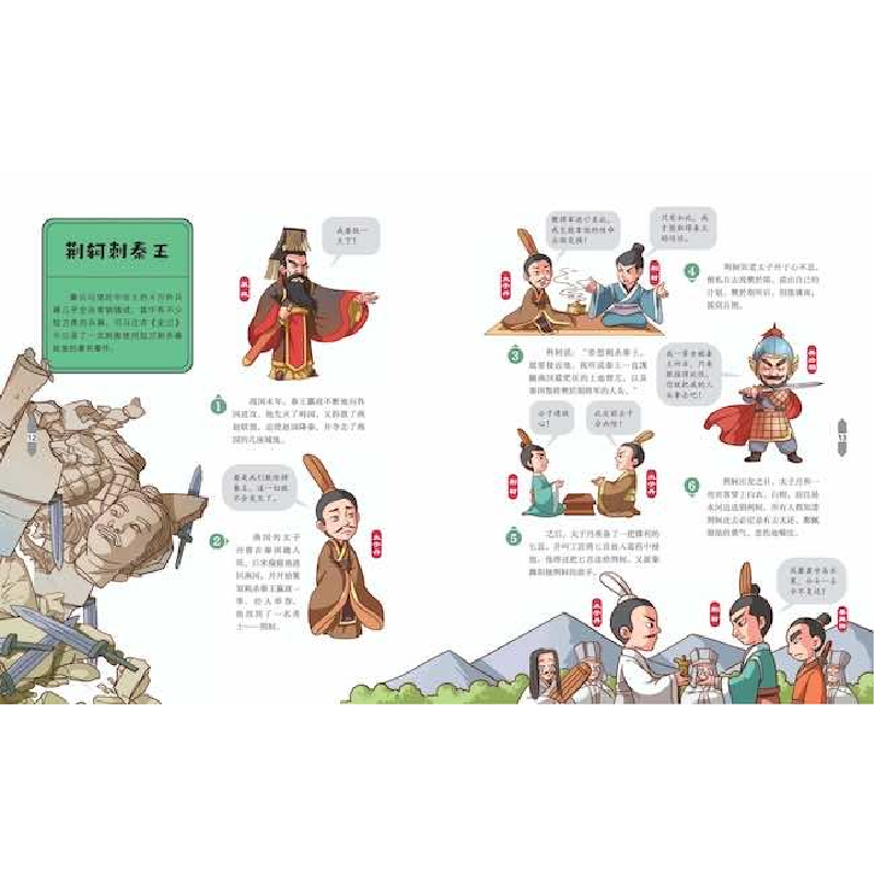 醉染图书漫画地理(全10册)9787110104187高清大图