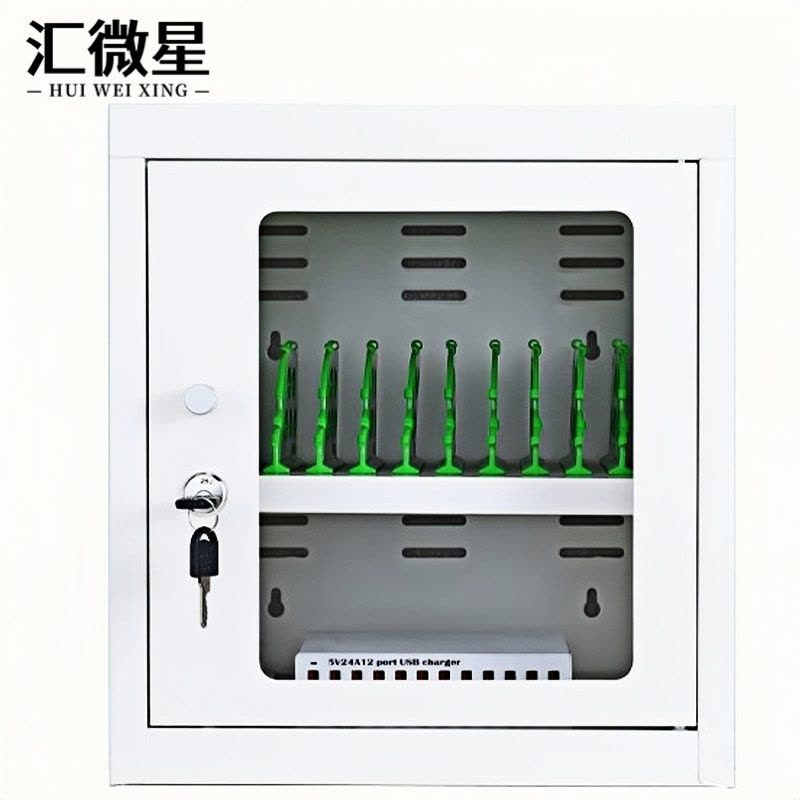 汇微星手机平板充电柜图片