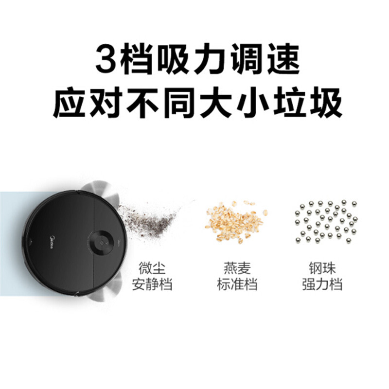 美的(Midea)扫地机器人i50Pro扫拖一体机4000Pa配一次性拖布全自动智能规划路线擦地拖地家用吸尘器APP控制