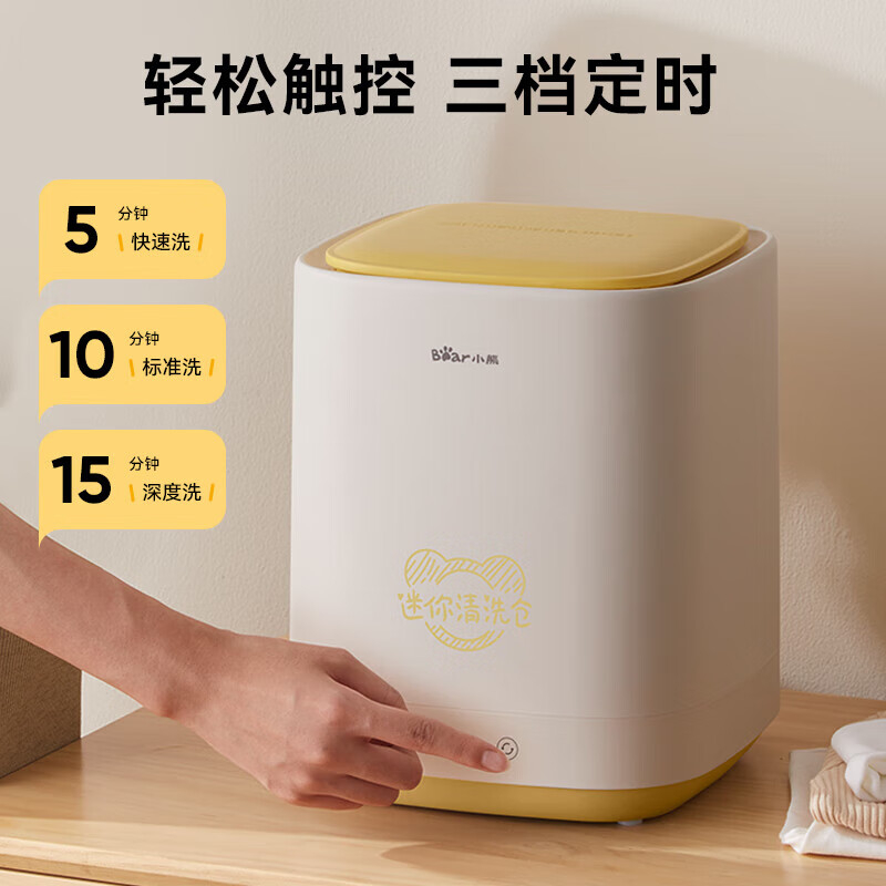 小熊(bear) XYJ-C05V5洗衣机 内衣裤迷你洗衣机小型迷你内裤清洗专用洗袜机洗袜子神器高清大图