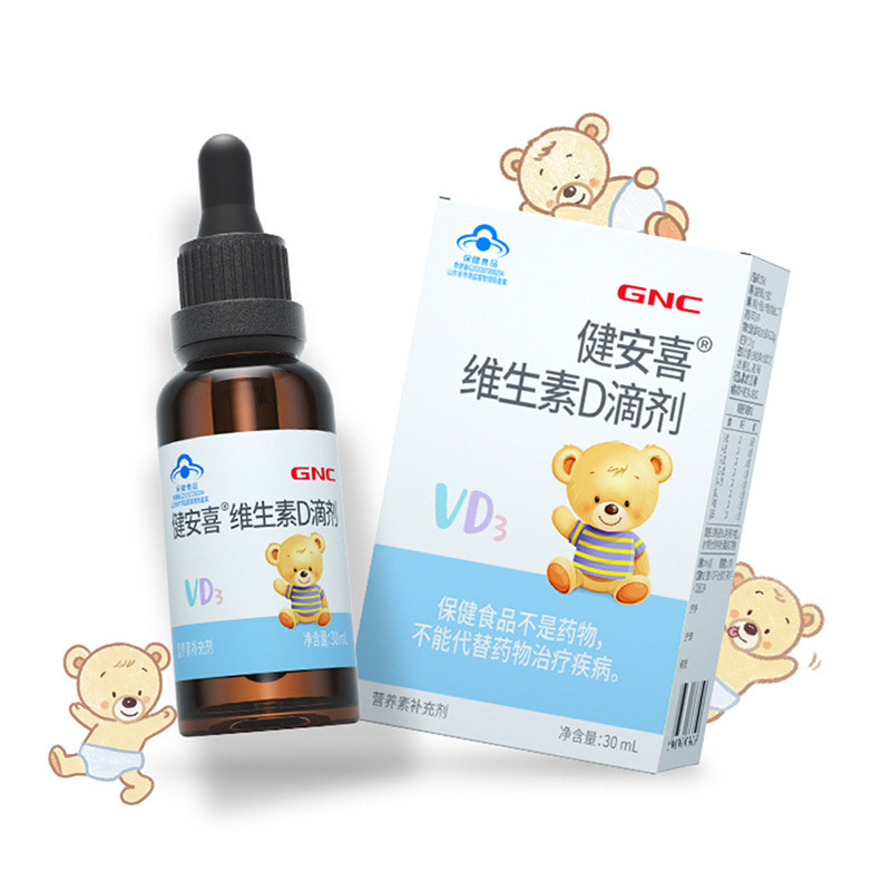 GNC健安喜维生素钙滴剂与GNC健安喜D滴剂组合装(钙滴剂60ml/瓶+维生素D滴剂30ml/瓶)