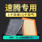 游枫亭适配大众新老速腾空调空气滤芯1.4T空滤1.6L发动机进气滤网冷气格
