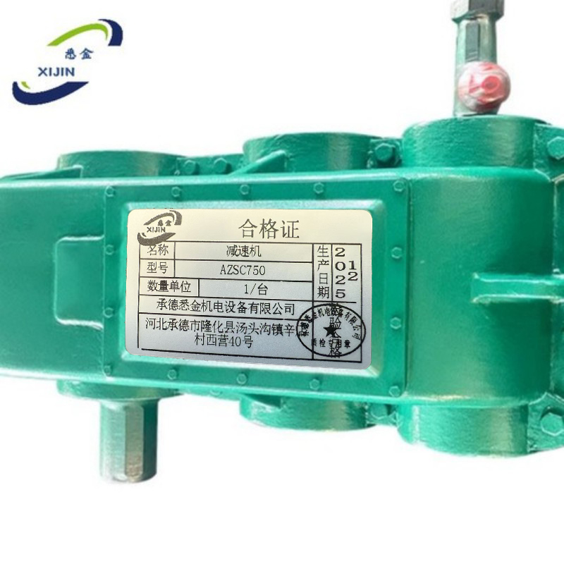 悉金 减速机 AZSC750 台高清大图