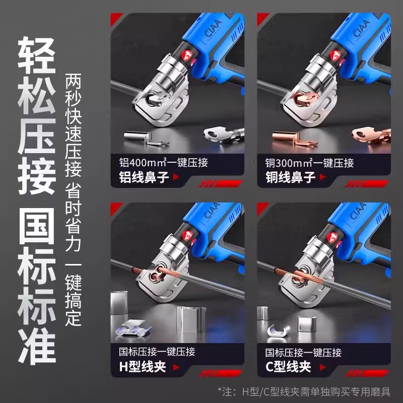 CIAA德国电动液压钳压线钳端子钳便携式锂电多功能铜铝鼻子电缆线钳高清大图