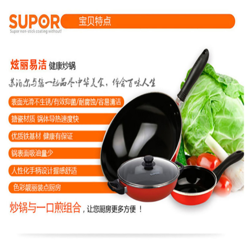 苏泊尔(SUPOR)爱家三件套T0933T家用炒锅汤锅煎锅组合锅具套锅礼盒套装高清大图