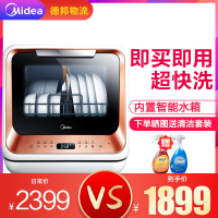 美的（Midea）4套立式洗碗机M1 琥珀橙 家用台式机小型迷你机 风干
