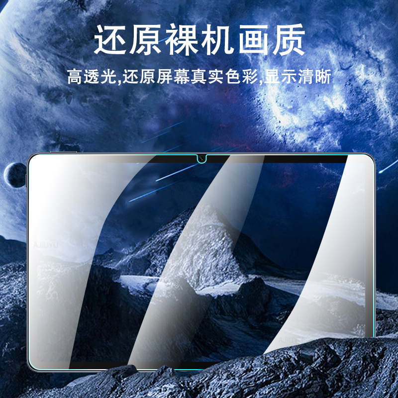 久宇 华为C5钢化膜2020新款C5 10.4英寸BZT3-W09保护膜BZT3-AL00平板电脑高清贴膜屏幕玻璃膜