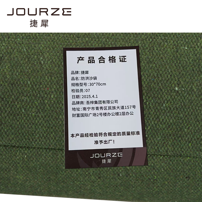 捷犀 防洪沙袋 30*70cm 条高清大图