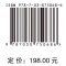 [正版]中国地球科学2035发展战略