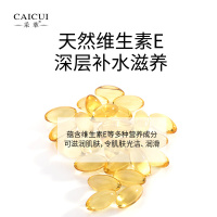 采萃维生素e乳100g(1瓶)补水保湿ve身体乳 脸部防皴裂护手擦脸油维e乳液面霜
