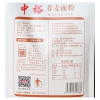 中裕(ZHONGYU)荞麦面粉1.5kg 中筋粉通用面粉家庭用杂粮面粉粗粮中裕出品