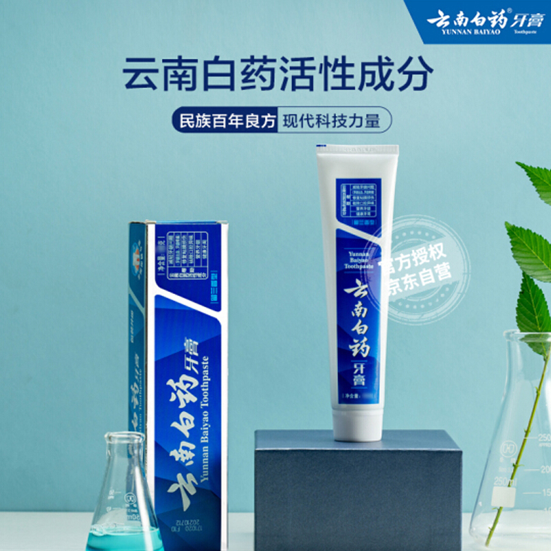 云南白药牙膏(留兰香型) 120g(36)