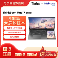 联想ThinkBookPlus17 酷睿i7-12700H 16G 1T 3K屏 17英寸大屏便携商务笔记本电脑
