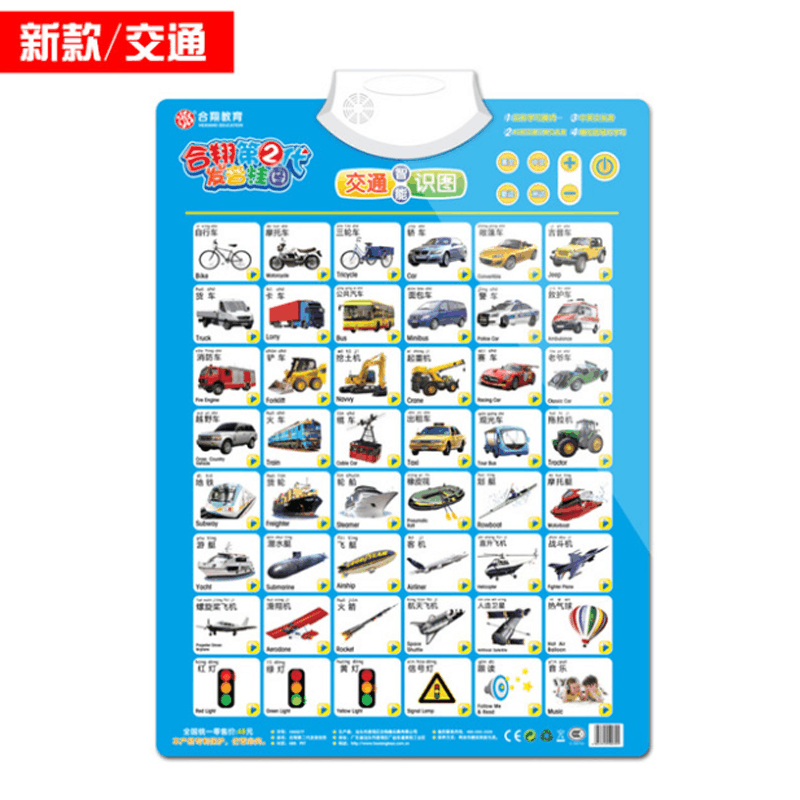 儿童玩具有声挂图早教发声挂图婴幼儿童益智早教玩具识字认知挂图 识数字015图片