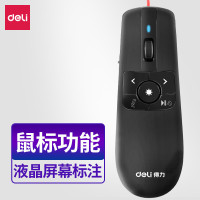 得力(deli)2803激光笔 可充电液晶屏 红光 充电款