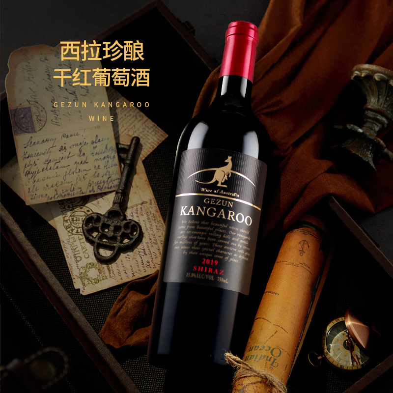 澳大利亚进口干红葡萄酒西拉红酒15度750ml