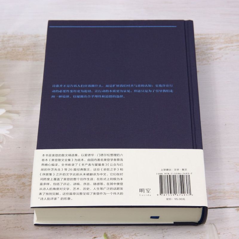 诗人之舌:奥登文选 [正版]诗人之舌:奥登文选高清大图